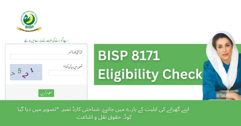 BISP 8171 Eligibility Check