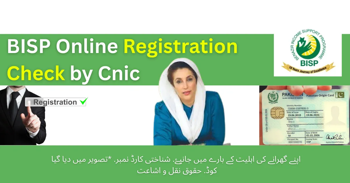 BISP Online Registration Check by Cnic